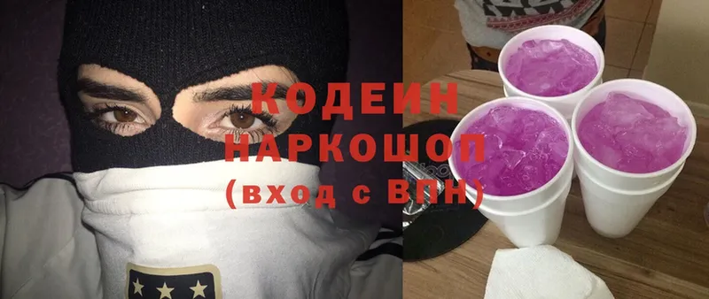 Кодеиновый сироп Lean Purple Drank  площадка формула  Надым 