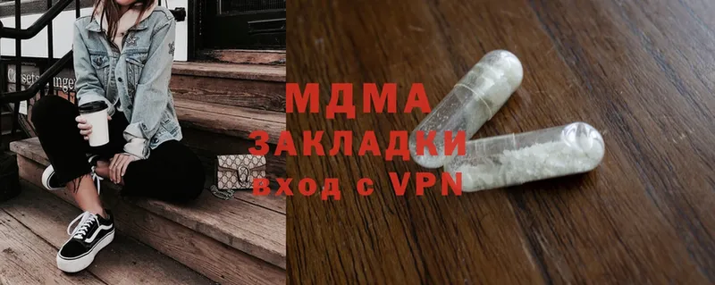 МДМА Molly  даркнет какой сайт  Надым 